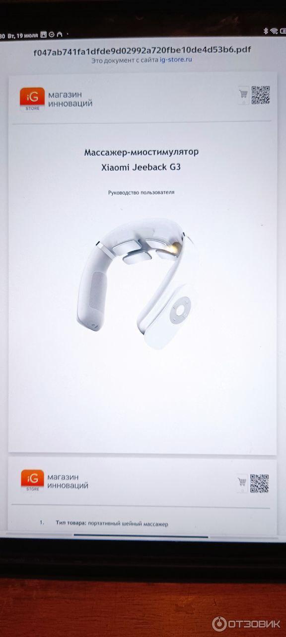 Массажер для шеи Xiaomi Jeeback Neck Massager G3 фото