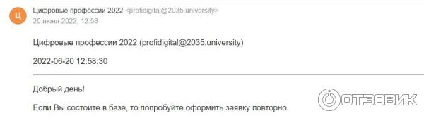 Цифровые профессии на портале Госуслуги фото