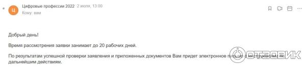 Цифровые профессии на портале Госуслуги фото