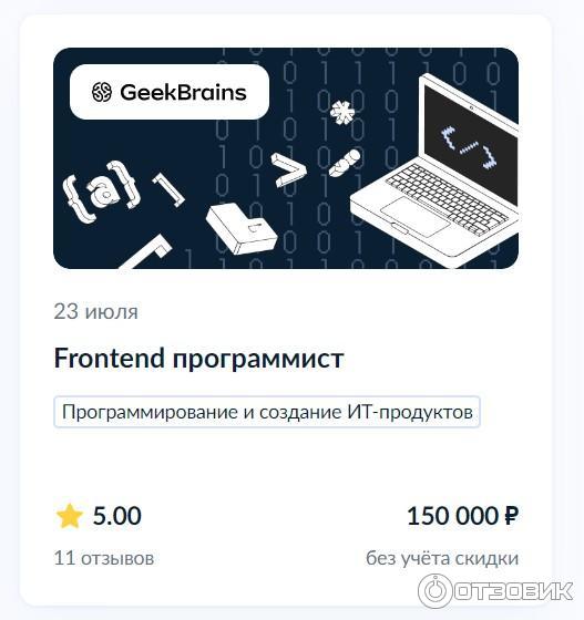 Цифровые профессии на портале Госуслуги фото