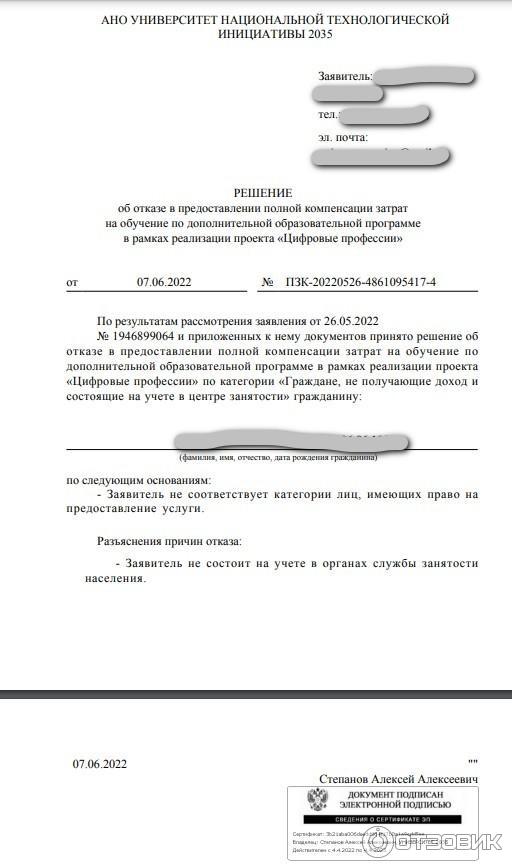 Цифровые профессии на портале Госуслуги фото