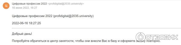 Цифровые профессии на портале Госуслуги фото
