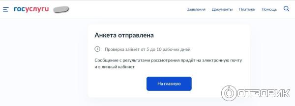 Цифровые профессии на портале Госуслуги фото