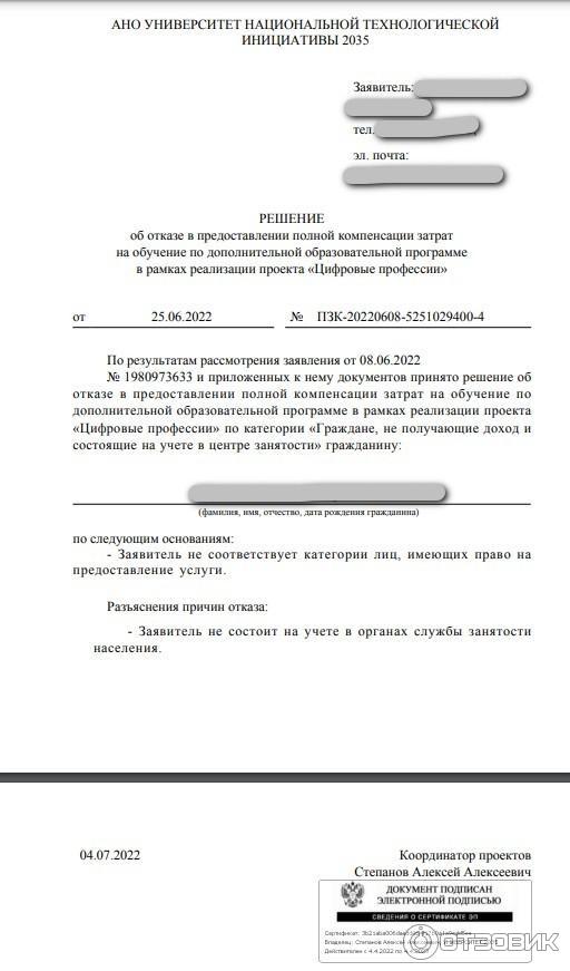 Цифровые профессии на портале Госуслуги фото