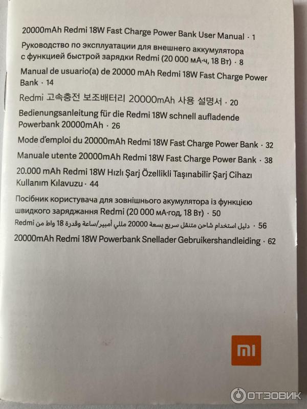 Портативный аккумулятор Xiaomi Mi Power 2c 20000 mAh фото