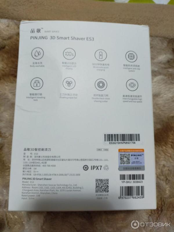 Электробритва Xiaomi Pinjing 3D Smart Shaver ES3 фото