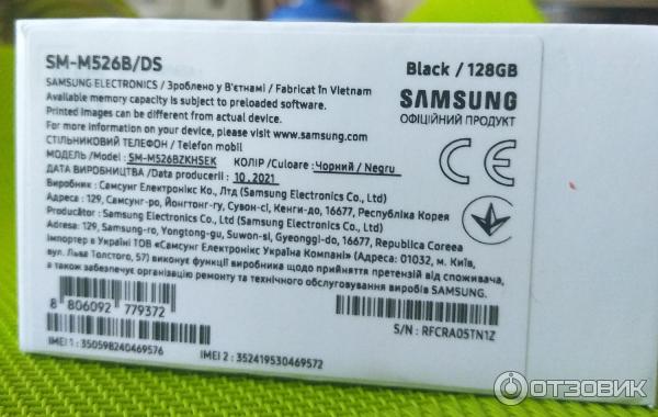 Made in Vietnam