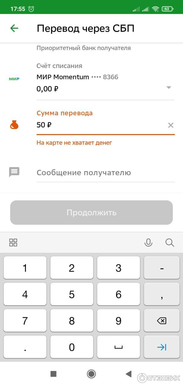 Как работает в роуминге