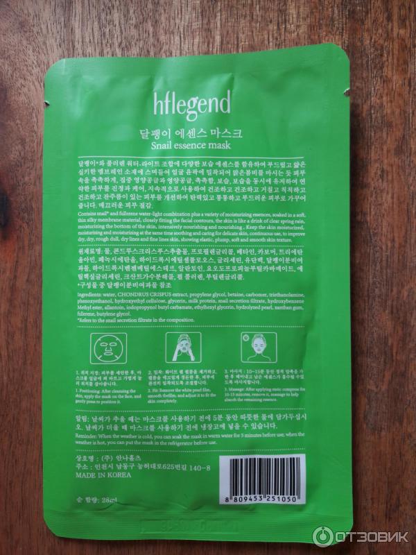 Отзыв о Тканевая маска для лица Hflegend Snail essence mask с ...