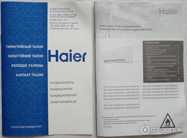 Отзыв о Сплит-система Haier HSU-09HPL103/R3 | Наконец, самая жаркая ...