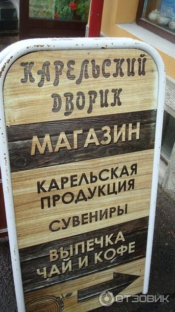 Комсомольская улица сортавала. Магазин фототв сортавала кодек. Карельские лага. Магазин карельский дворик сортавала. Магазин в сортавале дворик.