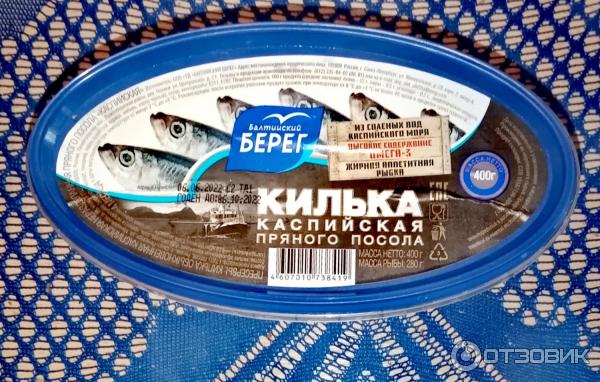 Килька пряного посола балтийский берег