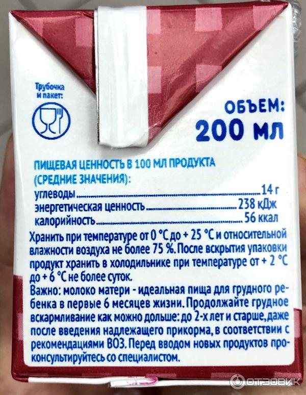 Отзыв о Морс Агуша "Ягодный сбор" | Освежает в летний зной и взрослого ...