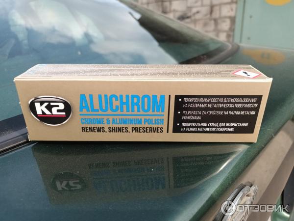 Отзыв о Паста для полировки K2 Aluchrom | Одним словом, я доволен!
