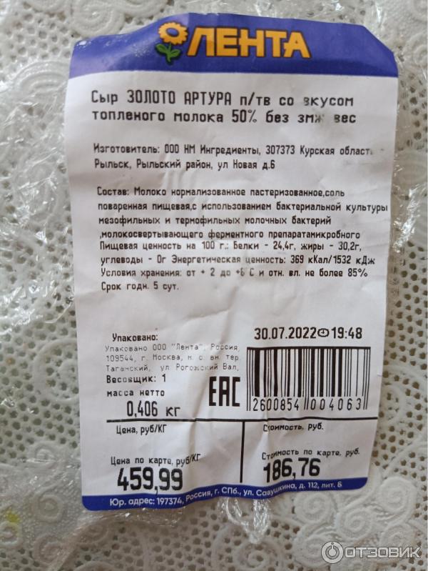 Этикетка