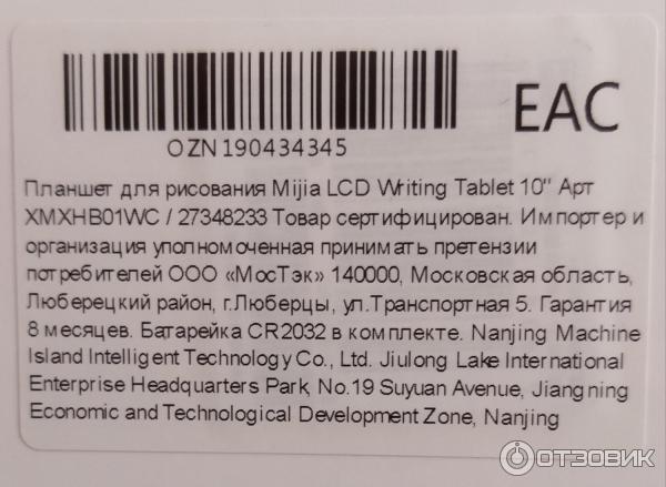 Графический планшет Xiaomi LCD Writing Tablet 10 фото