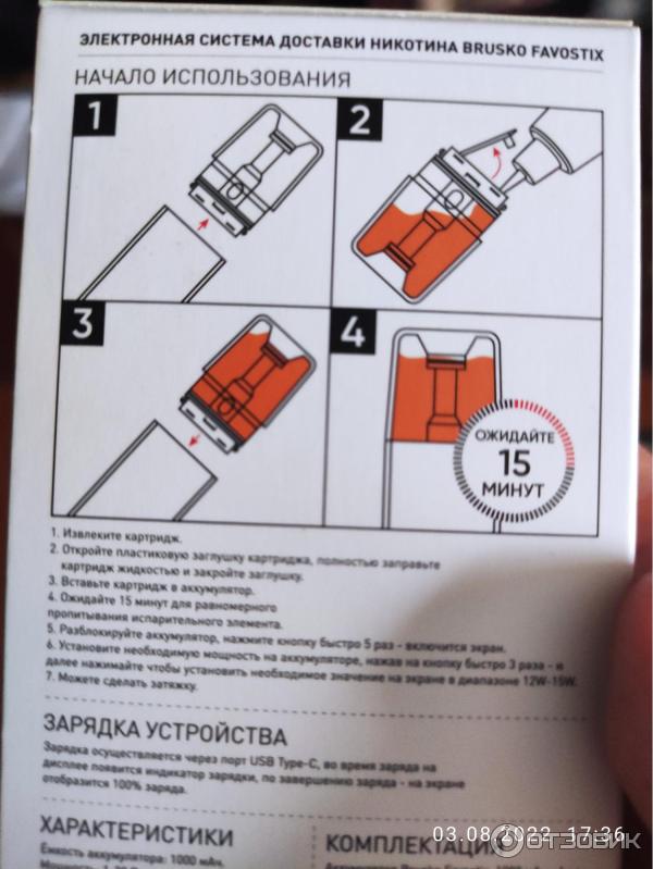 не включается бруско. не включается бруско. бруско ван вейп. бруско миникан плюс. не включается бруско.