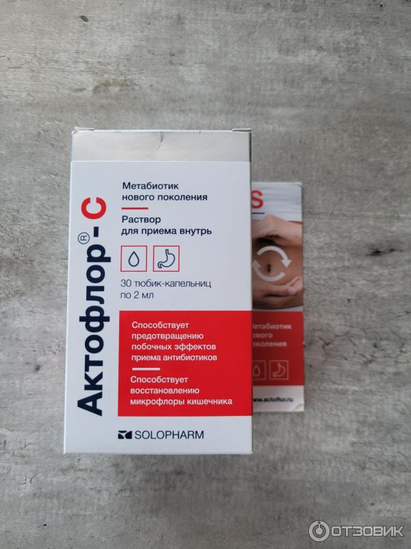 Отзыв о Метабиотик Solopharm Актофлор-С | Интоксикация организма от ...