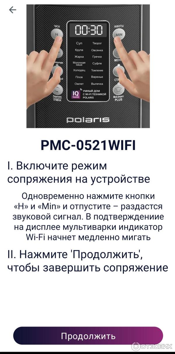 Pmc 0528 wi fi iq home. Обзор Поларис PMC 0521.