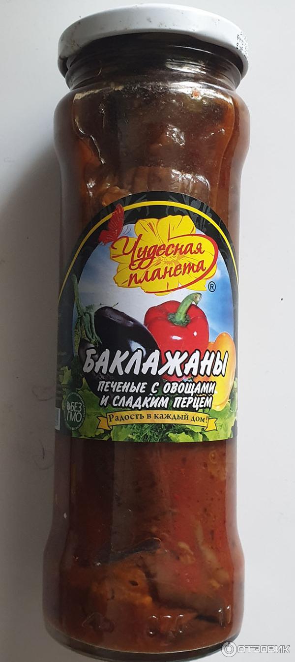 Отзыв о Консервы Чудесная Планета Баклажаны печеные с овощами и сладким ...