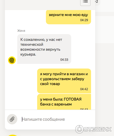 Служба доставки еды Яндекс. Еда (Россия, Москва) фото