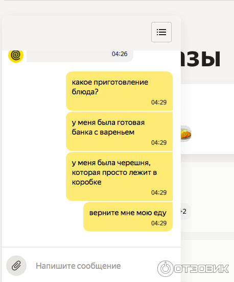 Служба доставки еды Яндекс. Еда (Россия, Москва) фото