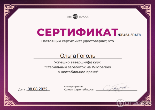 Сертификат для маркетплейса. Certifikat menejera. Сертификат менеджера по продажам. Сертификат менеджер маркетплейс. Сертификат менеджера по работе с маркетплейсами.