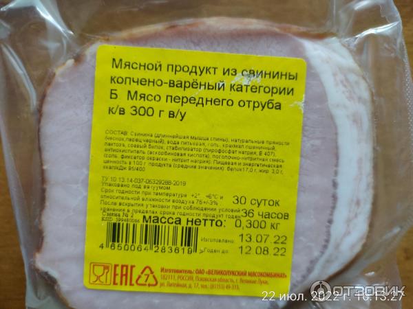 можно ли запекать мясо в вакуумной упаковке