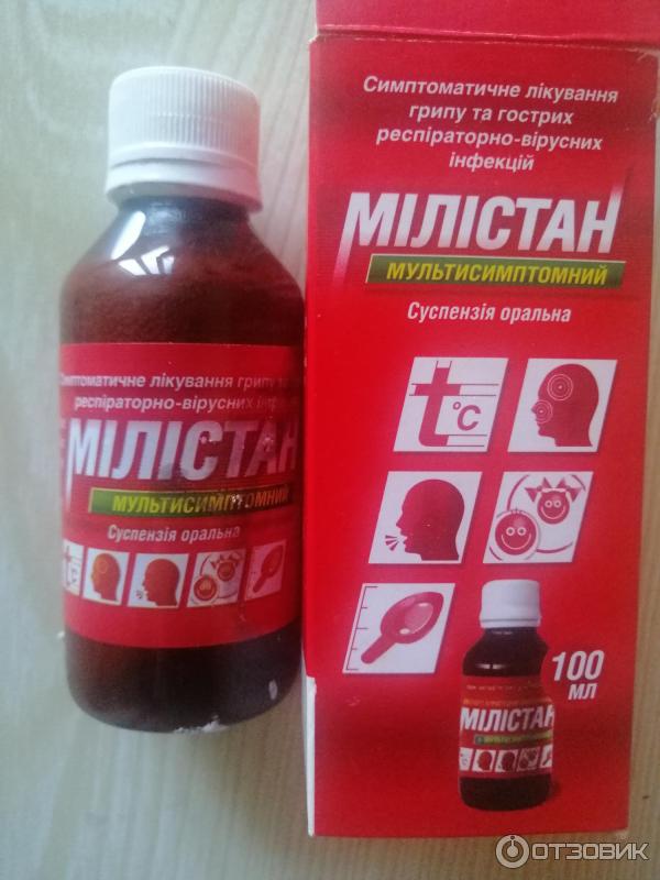 Отзыв О Суспензия Mili Healthcare Милистан Мультисимптомный.