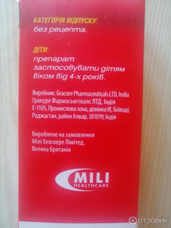 Отзыв О Суспензия Mili Healthcare Милистан Мультисимптомный.