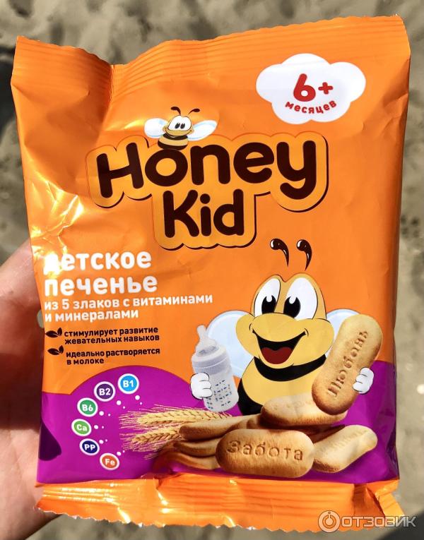 Отзыв о Детское печенье Honey Kid | Печенья с позитивными эмоциями!
