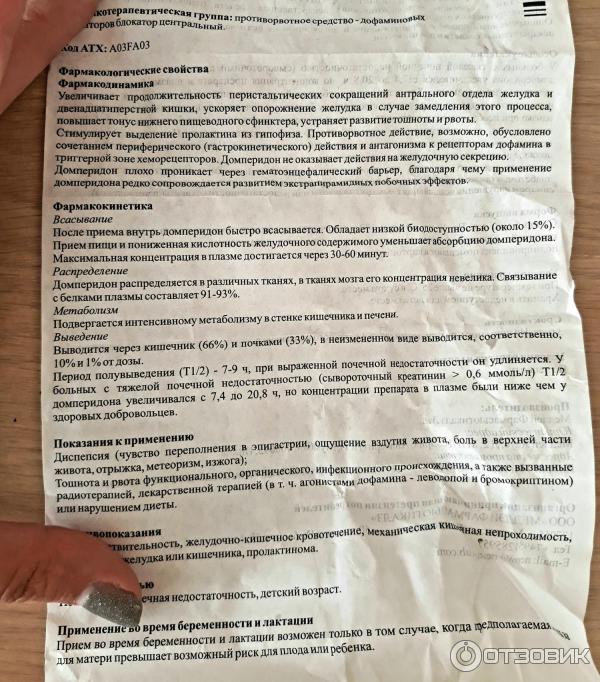 мотинорм сироп инструкция