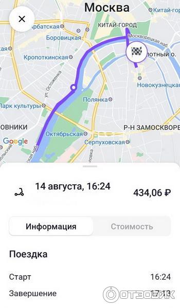 Прокат самокатов Urentbike (Россия, Москва) фото