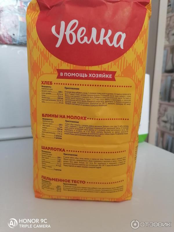 Мука увелка 2 кг. Орловская мука высшего сорта. Мука 1 сорт на пачке мужик. Крупность помола пшеничной муки 1 сорт. Мука 1 сорт фото зеленый
