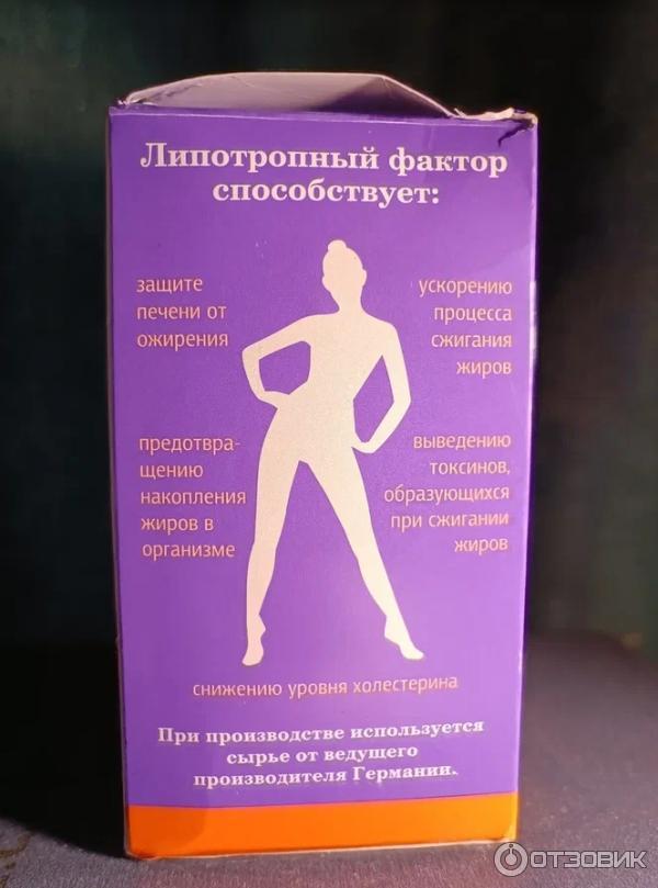 Отзыв о БАД Эвалар Липотропный фактор | Для тех, кто не может похудеть ...