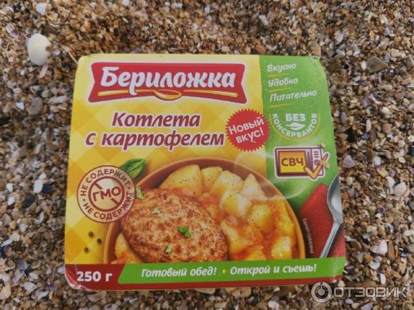 Котлета с картофелем Бериложка фото