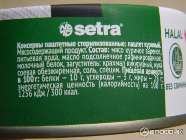 Отзыв о Паштет Setra из курицы | Нежнейший вкус паштета из куриного мяса