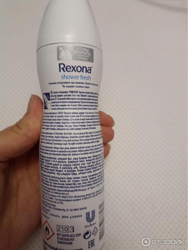 Сильный запах дезодоранта. Антиперспирант Rexona Motionsense Shower Fresh 200ml. Rexona Motionsense, 150 мл, дезодорант-антиперспирант Shower Fresh. Дезодорант ролик Rexona Shower Fresh. Дезодорант при сильной потливости Риксона.