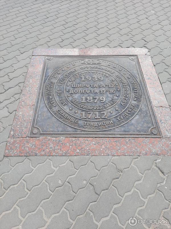 Достопримечательности г. Тула (Россия, Тульская область) фото