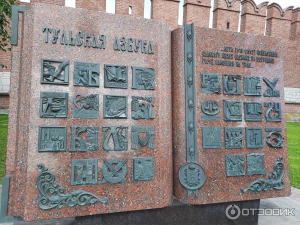 Достопримечательности г. Тула (Россия, Тульская область) фото