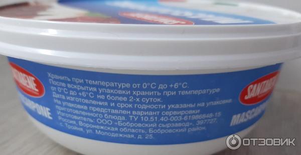 Отзыв о Сыр Бобровский сыродельный завод Mascarpone Santabene | На вкус ...