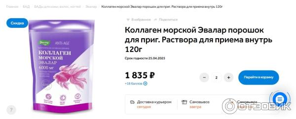 Отзыв о Zdravcity.ru - интернет-аптека "ЗдравСити" | Нарушают законы РФ ...