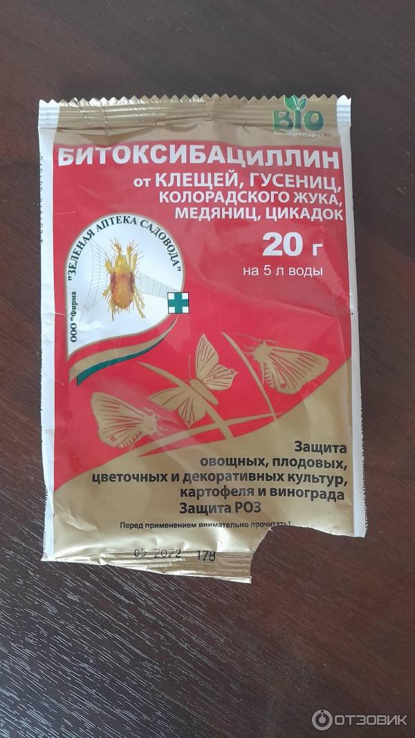 Přípravek na ochranu rostlin proti škůdcům Zelená zahradní lékárna Bitoxibacillin foto