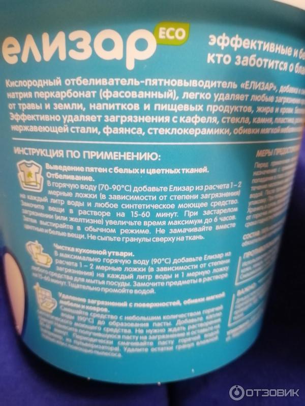 Как пользоваться елизаром правильно. Как пользоваться елизаром правильно