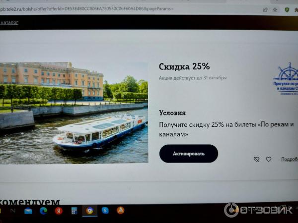 Услуга Теле2 Бонусная программа Больше (Россия) фото