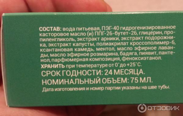 Отзыв о Гель от синяков Бадяга | При ушибах и падениях состояние ...