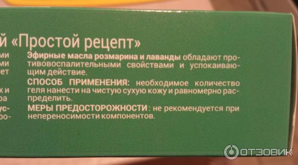 Отзыв о Гель от синяков Бадяга | При ушибах и падениях состояние ...