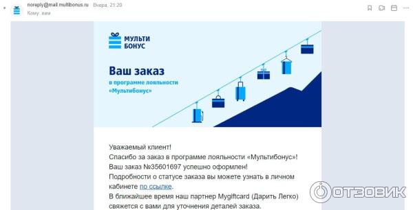 Приложение Мультибонус ВТБ фото