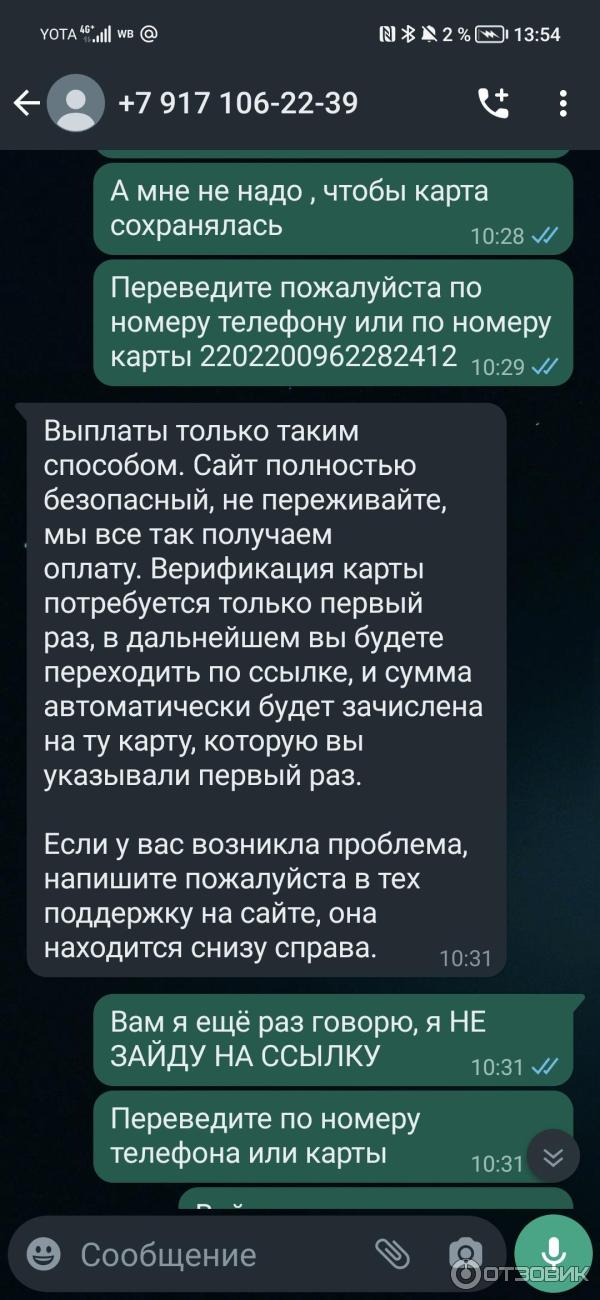 Отзыв о Работа на дому \"Набор текстов на ПК\" | Очевидный развод! НЕ ...