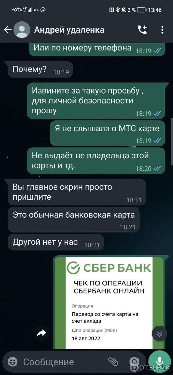 Отзыв о Работа на дому \"Набор текстов на ПК\" | Очевидный развод! НЕ ...